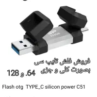 فروشگاه نگین مرکز پخش فلش و مموری|لوازم جانبی موبایل و تبلت|نیشابور, فردوسی جنوبی|دیوار