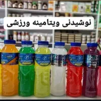 داینامین نوشیدنی ورزشی|خوردنی و آشامیدنی|اهواز, شهرک حفاری|دیوار