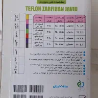 سماور گازی شرکا|سماور، چای‌ساز، قهوه‌ساز|تبریز, |دیوار