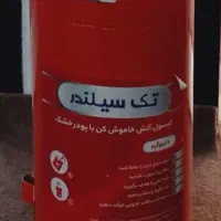 کپسول آتش نشانی ۶ کیلویی