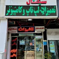 انجام کلیه خدمات شهرداری شیراز