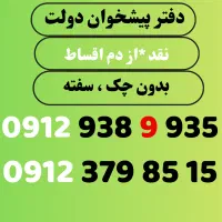 09123798515