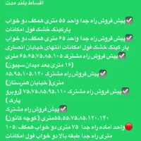 با ۵۰۰ میلیون صاحب ملک شوید اقساط بلند مدت|پیش‌فروش املاک|سیاهکل, |دیوار