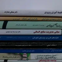 کتاب های دانشگاهی علوم تربیتی