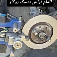 تراش درجا دیسک ترمز