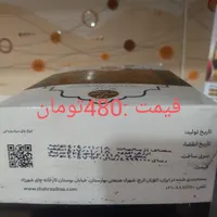 چای به قیمت مناسب|خوردنی و آشامیدنی|قائم‌شهر, |دیوار