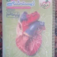 کتاب کنکور تجربی