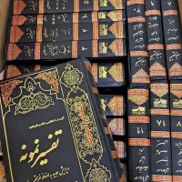 کتاب تفسیر نمونه۲۷جلد کامل
