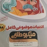 کتاب تست دوازدهم میکرو نشر الگو خیلی سبز|کتاب و مجله آموزشی|تهران, پاسداران|دیوار