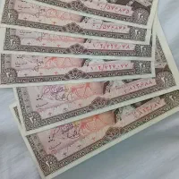 اسکناس قدیمی انتیک شماره هاپشت سرهم