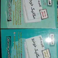 کتاب گام به گام مکانیک ( پایه دهم ، دوازدهم )