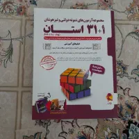 کتاب تیزهوشان نمونه ۳۲ استان