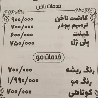 سالن زیبایی فول سرویس مهتاب حنیفی زعفرانیه