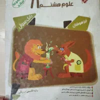 کتاب کمک درسی هشتم