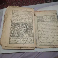 کتاب قدیمی امیرارسلان