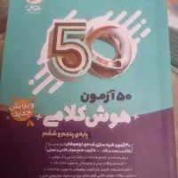 کتاب کمک آموزشی