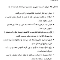 خرید و فروش طلای آب شده معتبر