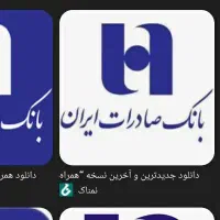 ضامن رتبه بالا که چک هم داشته باشه میخوام