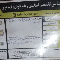 پراید مدل 87 دوگانه دستی|خودرو سواری و وانت|ایذه, |دیوار