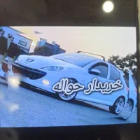 حواله 207