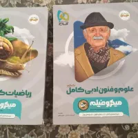 ۱۰ عدد کتاب کنکور ۴۰۳ رشته انسانی|کتاب و مجله آموزشی|نسیم‌شهر, |دیوار