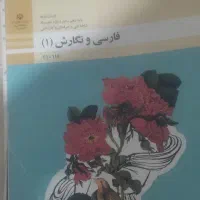 کتاب درسی پایه دهم حسابداری