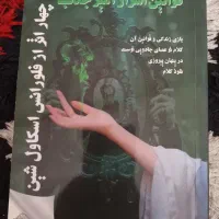 رمان