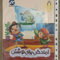 کتابها نوپیش دبستانی تادوم مبتکران بانازلترین قیمت|کتاب و مجله آموزشی|اصفهان, آبشار|دیوار