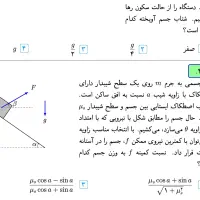 تایپ و حروفچینی لاتک LaTeX|خدمات رایانه‌ای و موبایل|تهران, امیرآباد|دیوار