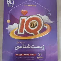 کتاب کنکوری تجربی|کتاب و مجله آموزشی|تهران, فلاح|دیوار