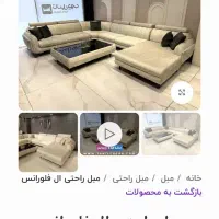 مبل راحتی ال فلورانس|مبلمان خانگی و میز عسلی|خواف, |دیوار