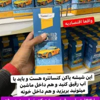 شیشه شو نانوسان