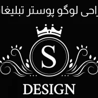 طراحی لوگو پوستر بنر