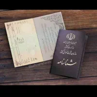 مشاوره ثبت احوال