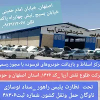 تصادفی  و اسقاط واوراقی اسقاطی فرسوده دوتیکه پراید