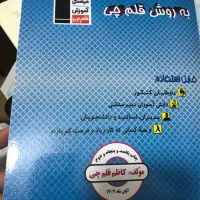 دفتر برنامه ریزی قلم چی ۱۴۰۲