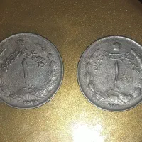دو عدد سکه ۱ ریالی‌ تاریخ ۲۵۳۶
