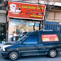 تعمیر انواع یخچال فریزر ساید