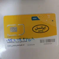 سیم کارت ایرانسل با پوکه