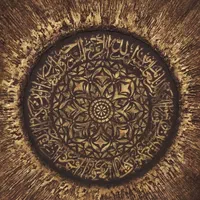 تابلوی و ان یکاد