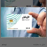 سیم کارت 0912141