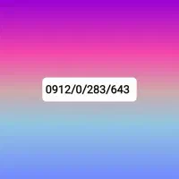 0912/0/283/643