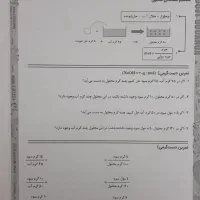 جزوه فراهانی/کرمی دهم|کتاب و مجله آموزشی|قائمشهر, |دیوار