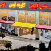 استاد کار خشکه پز