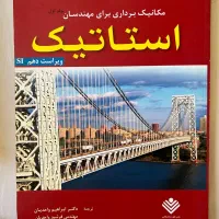 فروش فوری تعدادی از کتاب های رشته مهندسی معماری