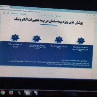 نیازمندبه آموزش  ثبت بیمه نامه