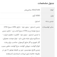 کباب پز|اجاق گاز و لوازم برقی پختوپز|قزوین, |دیوار