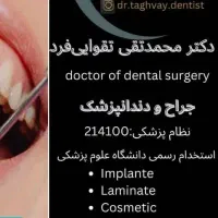 دندانپزشکی،هزینه دولتی،ایمپلنت،کامپوزیت،قسطی|خدمات آرایشگری و زیبایی|شیراز, ملاصدرا|دیوار