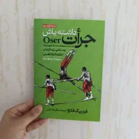 کتاب قدرت انضباط شخصی/کمالگرای مضطرب/باشگاه ۵ صبحی