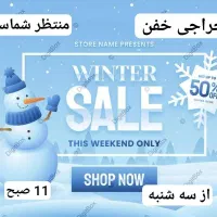 حراج حراج حراج آخر فصل قیمت کف کف بازار